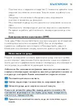 Preview for 13 page of Philips HP4643/21 Manual