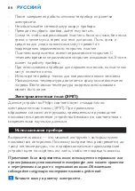 Preview for 66 page of Philips HP4643/21 Manual