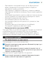 Preview for 17 page of Philips HP4698 Manual