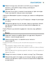 Preview for 19 page of Philips HP4698 Manual