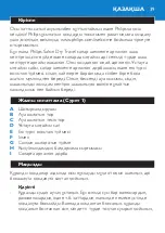 Preview for 39 page of Philips HP4829/00 Manual