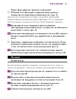 Preview for 31 page of Philips HP4879/00 User Manual