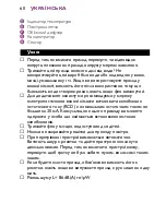 Preview for 60 page of Philips HP4879/00 User Manual