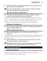Preview for 45 page of Philips HP4880/00 User Manual