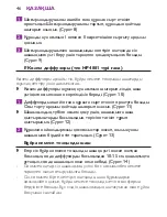 Preview for 46 page of Philips HP4880/00 User Manual