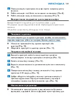 Preview for 119 page of Philips HP6408 Manual