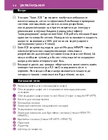 Preview for 66 page of Philips HP6479 Manual