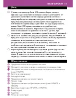 Preview for 115 page of Philips HP6479 Manual