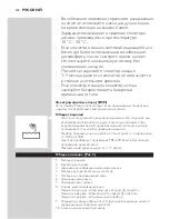 Preview for 120 page of Philips HP6523 User Manual