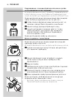 Preview for 124 page of Philips HP6523 User Manual