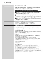 Preview for 128 page of Philips HP6523 User Manual