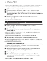 Preview for 16 page of Philips HP6540/00 User Manual