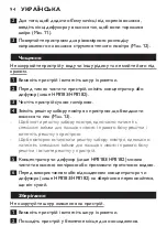 Preview for 94 page of Philips HP8180 Manual