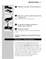 Preview for 109 page of Philips HQ8160 User Manual