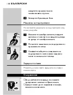 Preview for 186 page of Philips HQ8160 User Manual