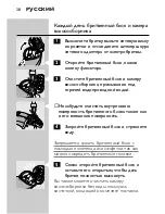 Preview for 36 page of Philips HQ8170 User Manual