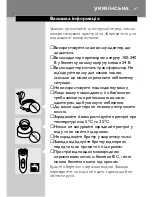 Preview for 45 page of Philips HQ8170 User Manual