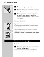 Preview for 48 page of Philips HQ8170 User Manual