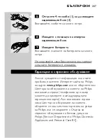 Preview for 205 page of Philips HQ8170 User Manual