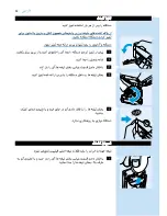 Preview for 22 page of Philips HQC888/00 Directions For Use Manual