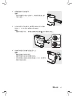 Preview for 47 page of Philips HR2342 User Manual