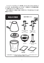 Preview for 2 page of Philips HR2507/05 Quick Manual