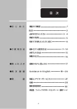 Preview for 3 page of Philips HR2507/05 Quick Manual