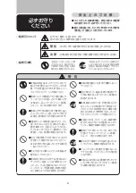 Preview for 4 page of Philips HR2507/05 Quick Manual