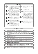 Preview for 5 page of Philips HR2507/05 Quick Manual