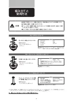 Preview for 8 page of Philips HR2507/05 Quick Manual