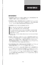 Preview for 31 page of Philips HR2507/05 Quick Manual