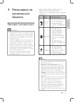 Preview for 17 page of Philips HR7950 User Manual