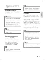 Preview for 21 page of Philips HR7950 User Manual