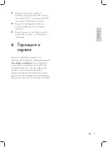 Preview for 23 page of Philips HR7950 User Manual