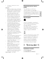 Preview for 11 page of Philips HR7951 User Manual