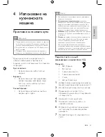 Preview for 13 page of Philips HR7951 User Manual