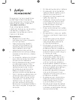 Preview for 86 page of Philips HR7951 User Manual