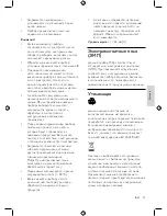 Preview for 87 page of Philips HR7951 User Manual