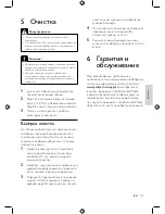 Preview for 93 page of Philips HR7951 User Manual