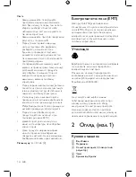 Preview for 118 page of Philips HR7951 User Manual