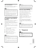 Preview for 123 page of Philips HR7951 User Manual