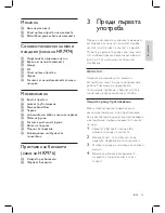 Preview for 17 page of Philips HR7974 User Manual