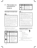 Preview for 18 page of Philips HR7974 User Manual