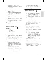 Preview for 19 page of Philips HR7974 User Manual