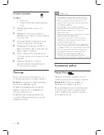 Preview for 20 page of Philips HR7974 User Manual