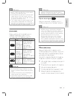 Preview for 21 page of Philips HR7974 User Manual