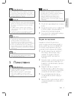 Preview for 23 page of Philips HR7974 User Manual