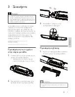 Preview for 10 page of Philips HSB2313/12 User Manual