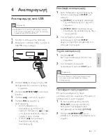 Preview for 18 page of Philips HSB2313/12 User Manual