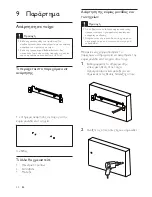 Preview for 25 page of Philips HSB2313/12 User Manual